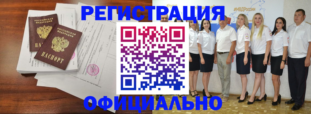 временная регистрация надежно в Пролетарске