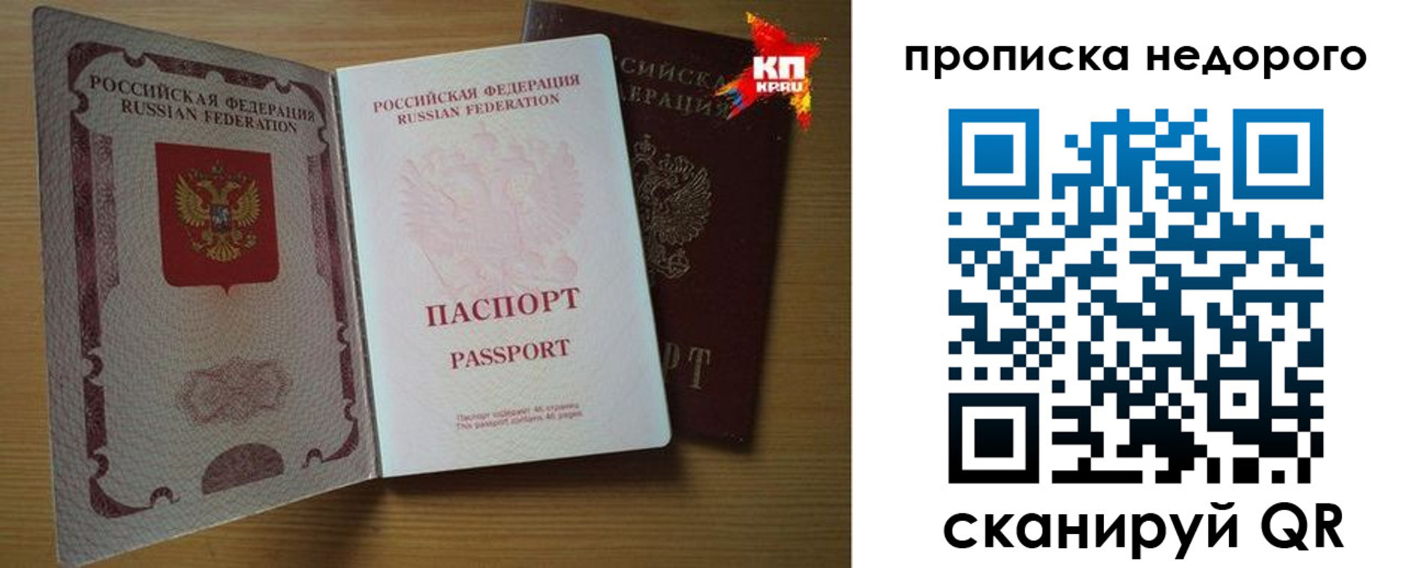 прописка для кредита в Пролетарске