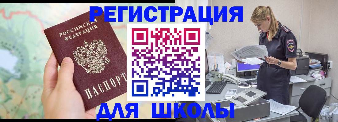 временная регистрация законно в Пролетарске