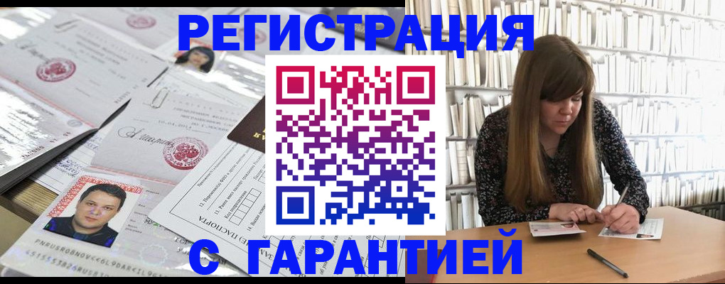 прописка ребенка в Пролетарске
