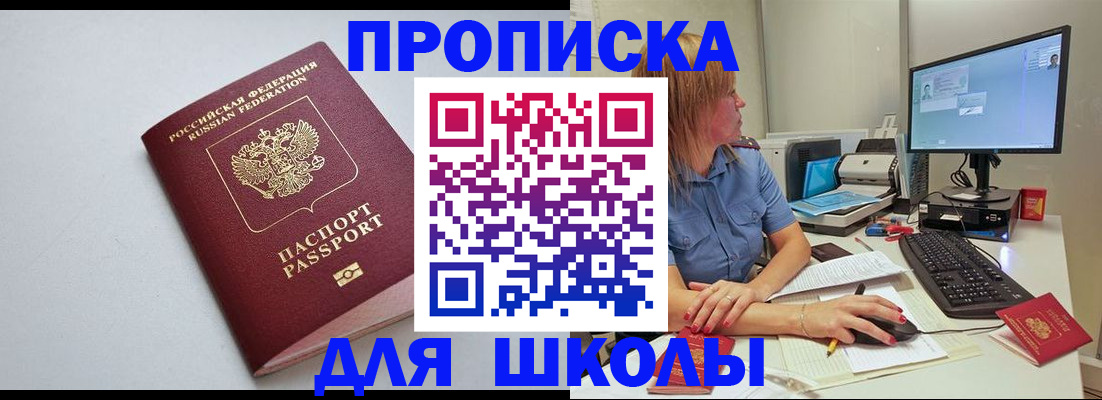 где прописаться в Пролетарске