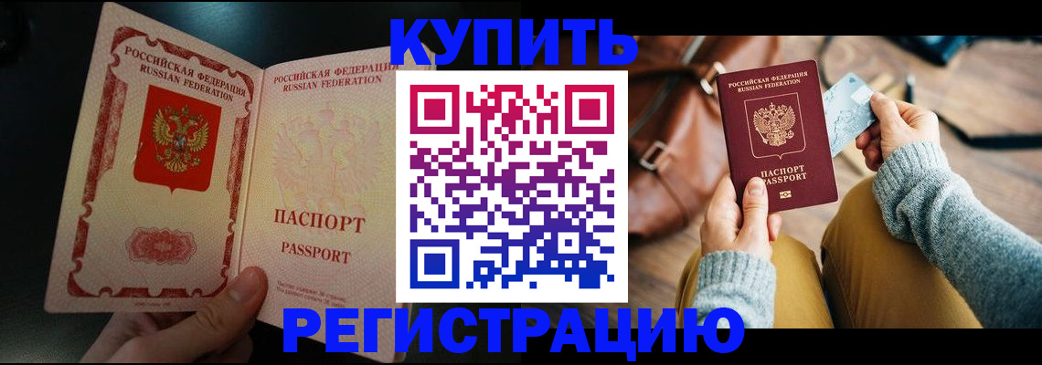 временная регистрация в квартире в Пролетарске