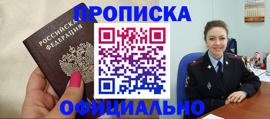 прописка иностранных граждан в Пролетарске