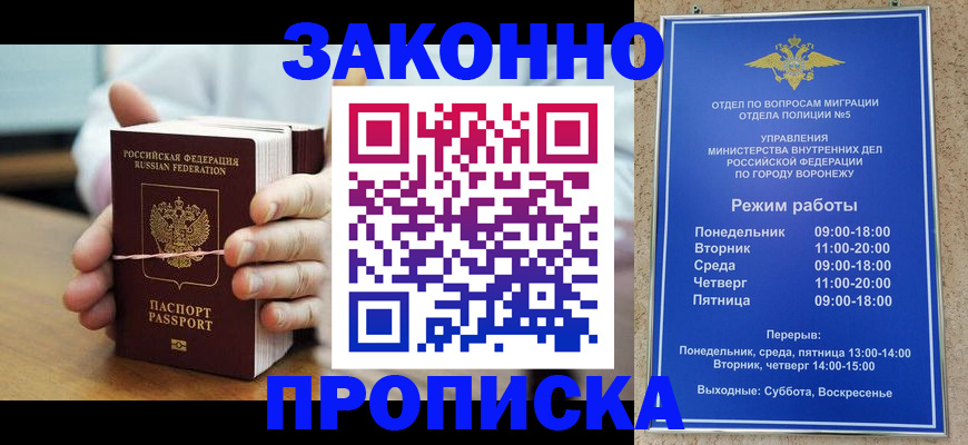 временная регистрация недорого в Пролетарске