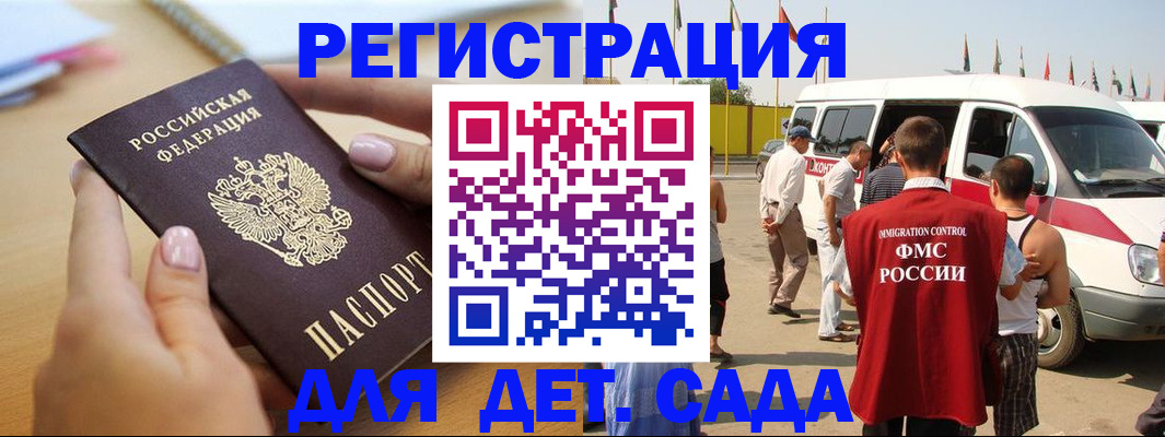 временная регистрация госуслуги в Пролетарске